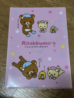 リラックマ クリアファイル ローソン オリジナル