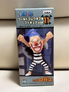 TV082 バギー　ワーコレのサムネイル