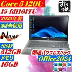 ★美品★HP 15-fd ノートパソコン 2025年製 office2024