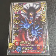 ロト大魔王ゾーマ ドラゴンクエストモンスターバトルロード
