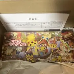 ポケモンカードゲーム トウホクスペシャルBOX ピカチュウ プロモ ポケカ