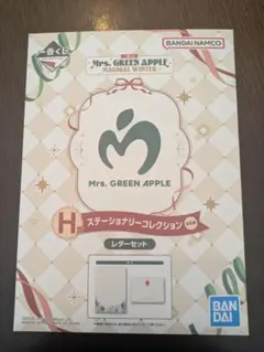 Mrs. GREEN APPLE 　一番くじ　H賞レターセット