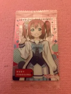 ラブライブ ルビークロサワ ウエハース 新品未開封