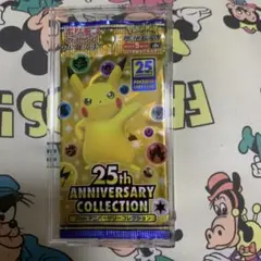 【新品未開封】ポケモンカード 25th アニバーサリーコレクション 1パック