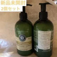 新品 ロクシタン ファイブハーブス ボリューム コンディショナー 2個セット