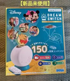 セガフェイブ ドリームスイッチDX + 動く絵本プロジェクター 昔話