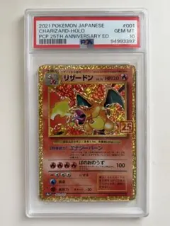 2026年最新】25th psa10 リザードンの人気アイテム - メルカリ
