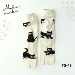 黒猫ᗢ足袋ソックス 靴下 コーマ綿 くろねこ アイボリー アシンメトリー N54