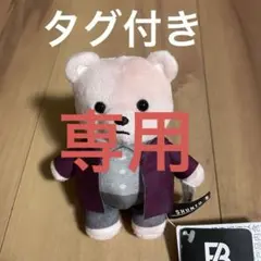 maaaaa様専用　【新品】BE:FIRST シュントくま　ピンク　BGBセット