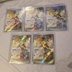 リーリエのアブリボン AR 5枚セット SV9 バトルパートナーズ