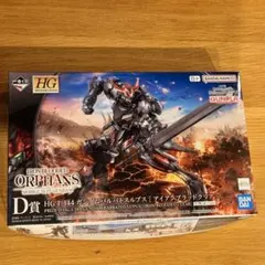 新品未開封 一番くじ D賞 HG バルバトスルプス アイアンブラッドクリア