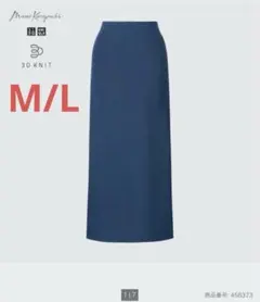 《新品》ユニクロ マメクロゴウチ 3Dリブ ロングスカート M/L