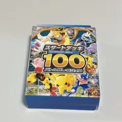 MEGA スタートデッキ100 バトルコレクション ④ 未開封 未サーチ