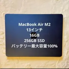 2025年最新】macbook air m2 13インチの人気アイテム - メルカリ