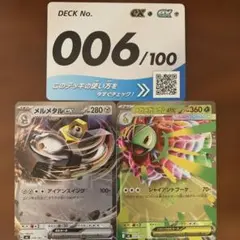 ポケモンカード スタートデッキ100 メガメガニウムex RR ミラー - メルカリ