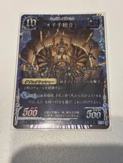 2026年最新】千怪戦戯の人気アイテム - メルカリ