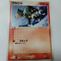2026年最新】ポケモンカード デルビル 050/L-P プロモの人気アイテム