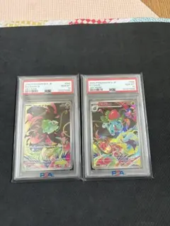 【PSA10】フシギダネ&フシギソウ AR 2連番 ポケモンカード PSA10 連番 フシギダネ フシギソウ AR ポケモンカード メガブレイブ