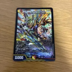 デュエルマスターズ　デュエマ　頂上連結　ロッドゾージア　5th ドラゴン娘