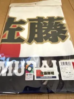 新品未開封】ずっと真夜中でいいのに。 INTENSE II タオル 日本限定