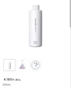 SHIRO シロ　ホワイトリリーバスオイル　新品未使用　入浴剤のサムネイル