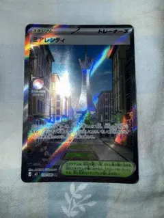 ミアレシティ SR M3 ムニキスゼロ 110/080