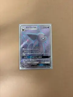 希少・最安値】エーフィGX HR SM1S コレクションサン 068/060 - メルカリ