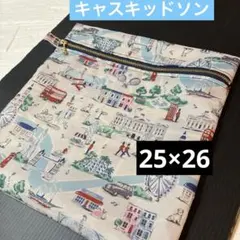 ☆ 大きめ キャスキッドソン ナイロン トラベルポーチ ハンドメイド