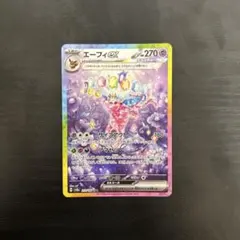 テラスタルフェス　エーフィーSAR エーフィex (SAR) {211/187} [SV8a/テラスタルフェスex] [SV