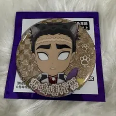 2025年最新】悲鳴嶼行冥 缶バッジの人気アイテム - メルカリ