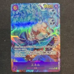 ★T エネル OP15-118 SEC パラレル S1026