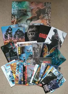 ゴジラ　モスラ　キングコング　関連パンフレット　チラシ