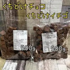 1kg】アウトレット くちどけチョコS裸品 準チョコレート - メルカリ