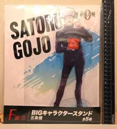 TOHOanimationくじ　劇場版 呪術廻戦 0　空前のグルメブーム!!!