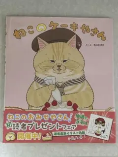 ねこのケーキやさん KORIRI 絵本