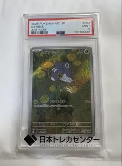 PSA10】マメバッタ AR 082/080 インフェルノX - メルカリ