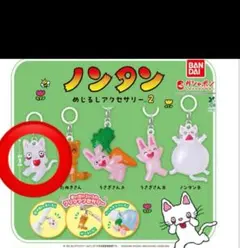 ノンタン めじるしアクセサリー2 　ノンタンA