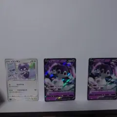 ポケモンカード イエッサン イエッサンV 3枚セット