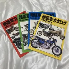 2026年最新】バイク旧車カタログの人気アイテム - メルカリ