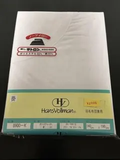 新品 羽毛布団兼用カバー シングル 140×190