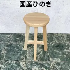 専用出品　国産ひのき　木製スツール　丸椅子　カウンターチェアー yotsuba様専用 国産ひのき カウンターチェアー 木製丸椅子 - メルカリ