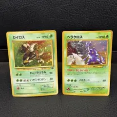 ポケモンカード 旧裏 ☆ 第3弾拡張パック 化石の秘密 ラプラスと