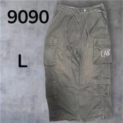 9090 カーゴパンツ