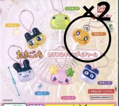 たまごっち　カラフルキャンディチャーム