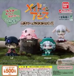 メイドインアビス とろり～んマスコット2 全4種セット