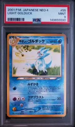 PSA10 ゴマゾウ 1ED ハートゴールドコレクション - メルカリ