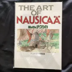 2025年最新】アートオブナウシカの人気アイテム - メルカリ
