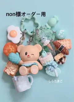 non様オーダー用