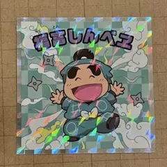 忍たま　しんべヱ　シール