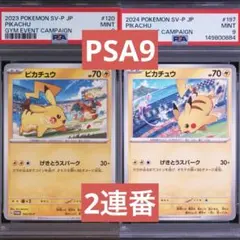 2026年最新】ピカチュウ げきとうスパーク psa10の人気アイテム - メルカリ